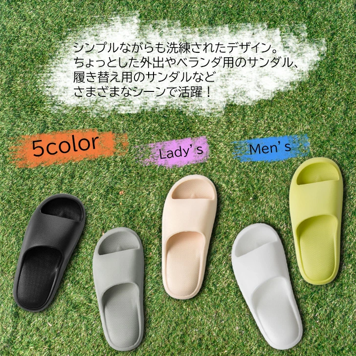 スゴ軽サンダル