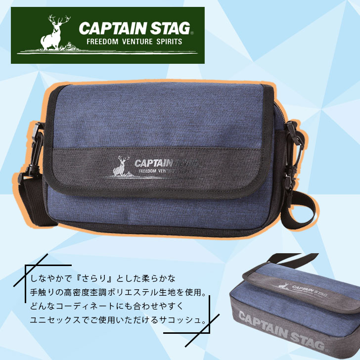 杢調ショルダーバッグ
