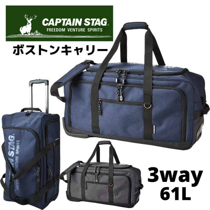 杢調ボストンキャリー 