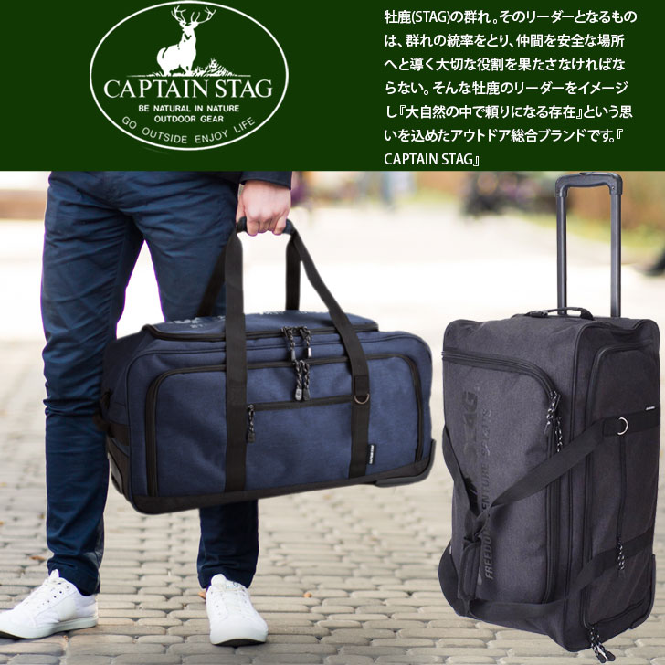 杢調ボストンキャリー 