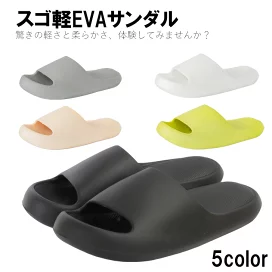 スゴ軽サンダル