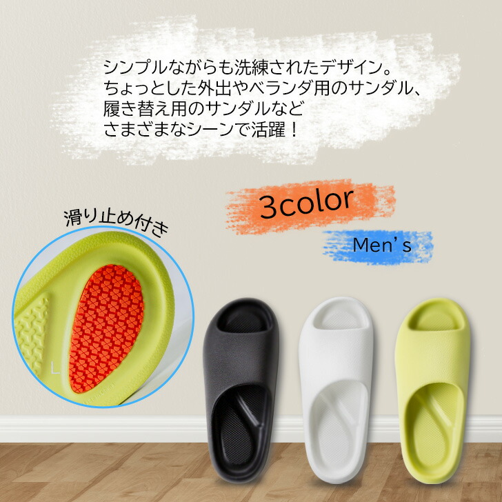 スゴ軽サンダル　NonSlip