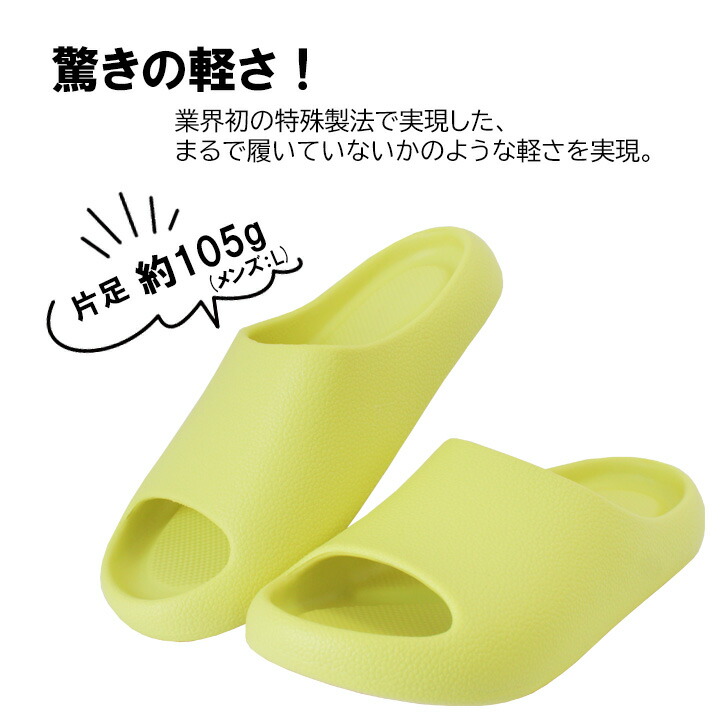 スゴ軽サンダル　NonSlip