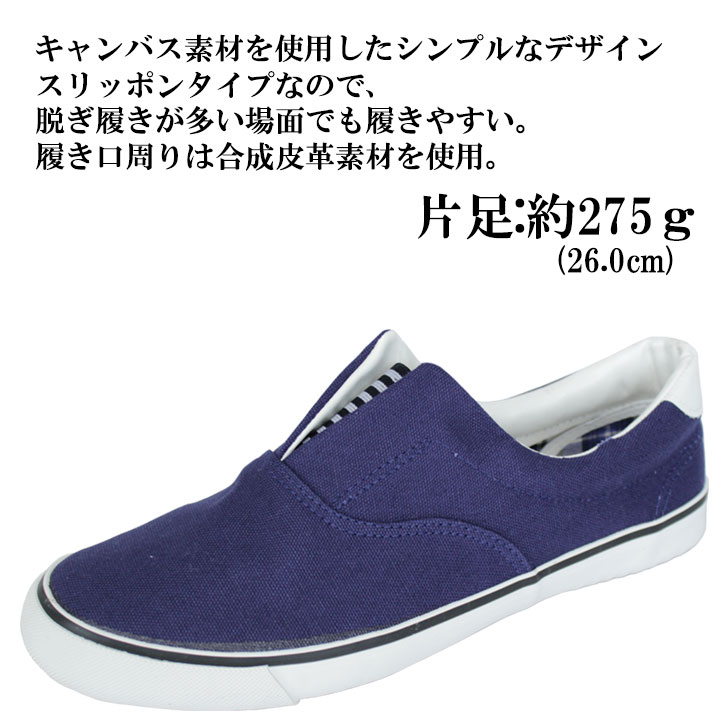 スリッポン