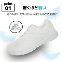 軽量 白シューズ