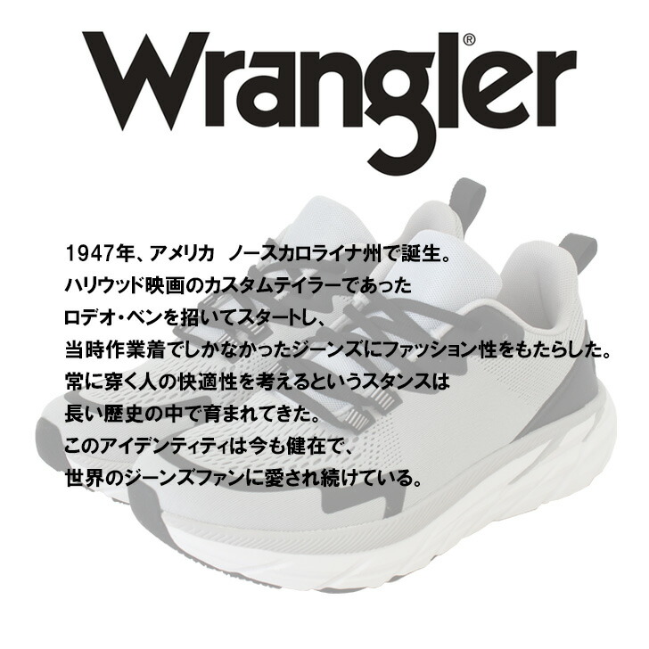 Wrangler