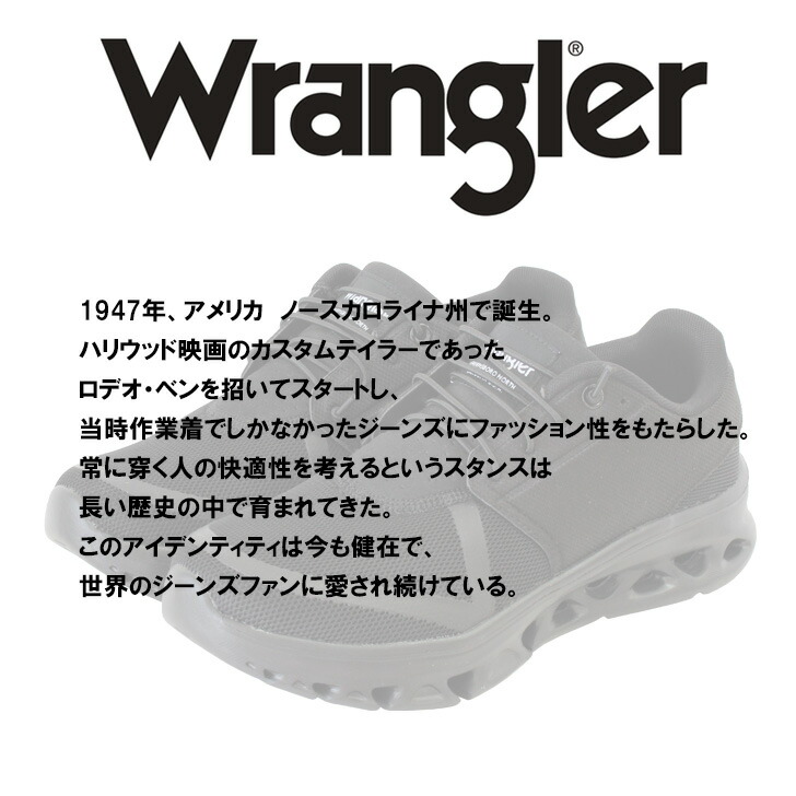 Wrangler